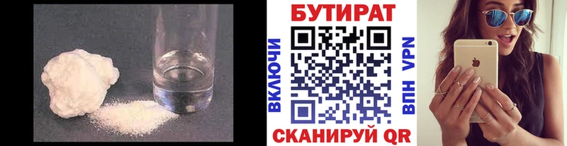 Бутират оксана  Высоковск 