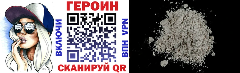 Героин афганец  Высоковск 