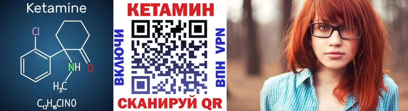КЕТАМИН ketamine  Высоковск 