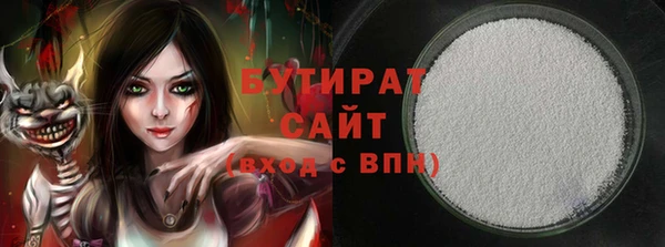 стафф Белокуриха