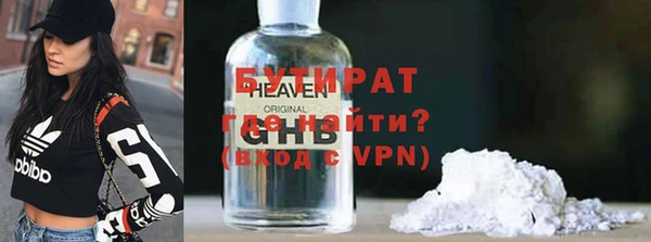 стафф Белокуриха