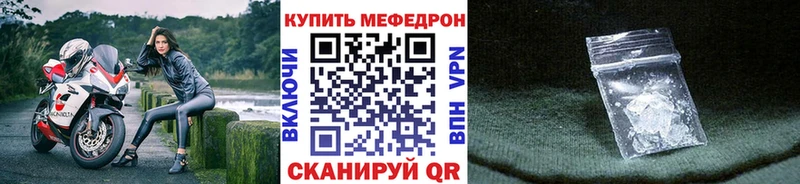 МЕФ mephedrone  как найти закладки  Высоковск 