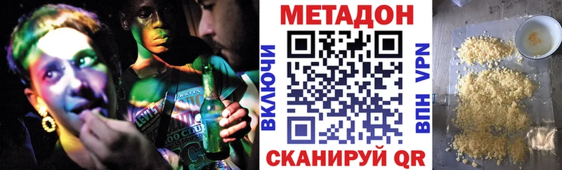 Метадон мёд  Высоковск 